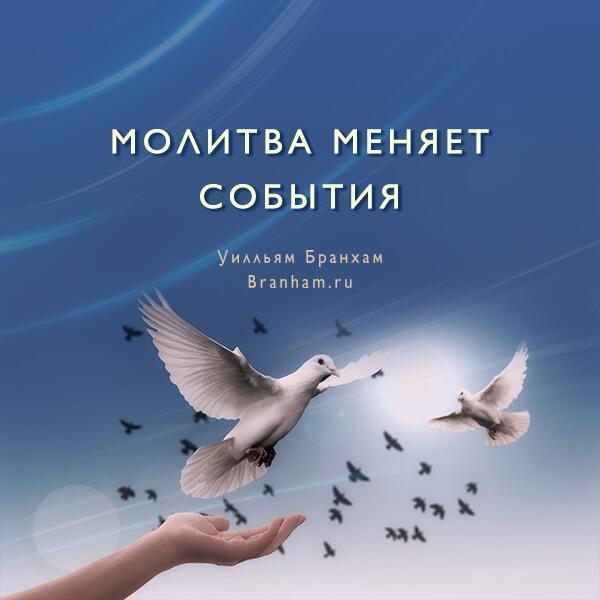 Ищите Бога каждой мыслью!