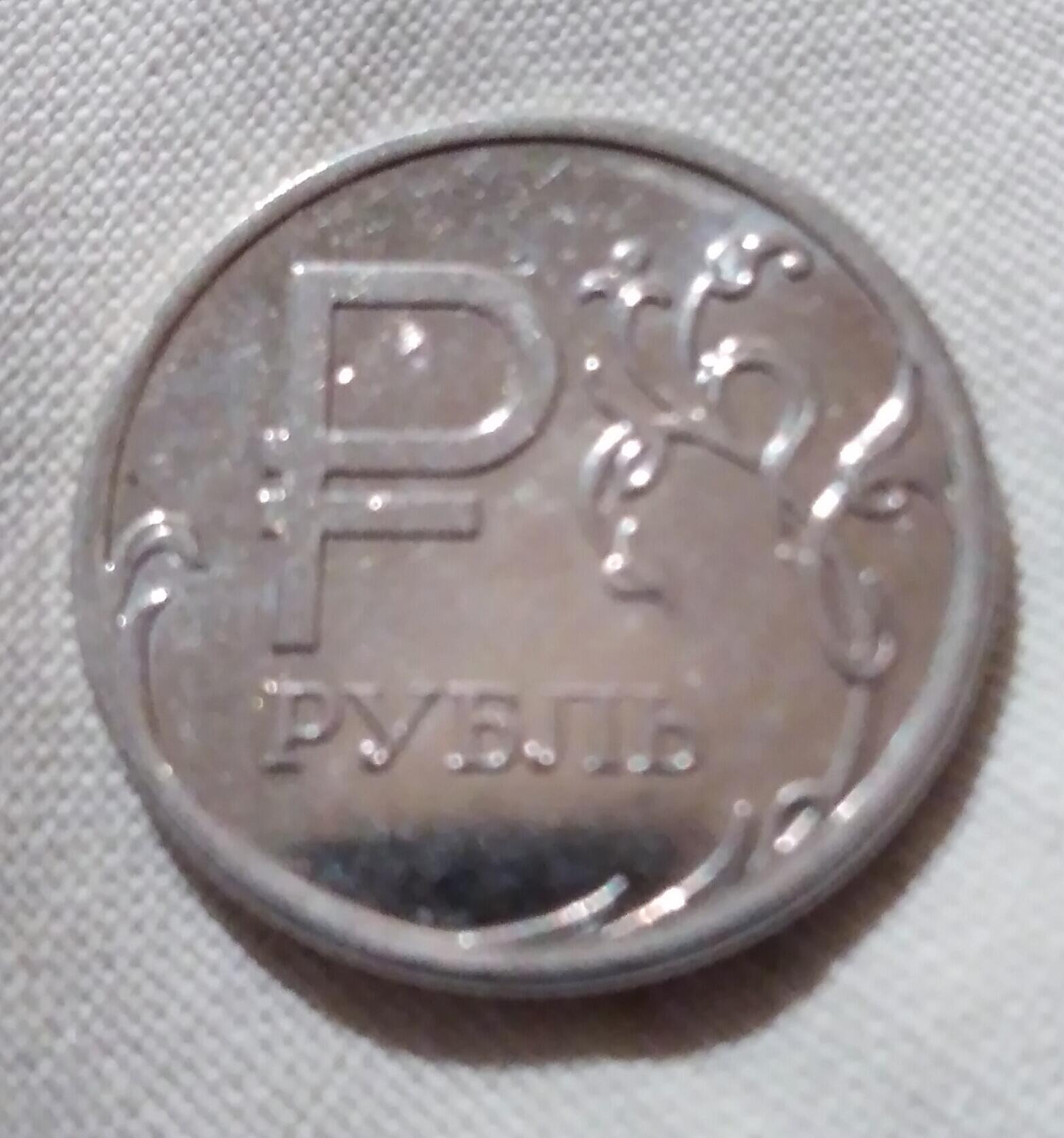 Евро Рубль. 