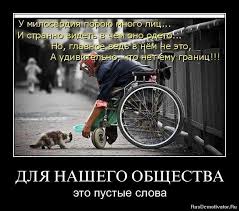 Байдужість чи милосердя