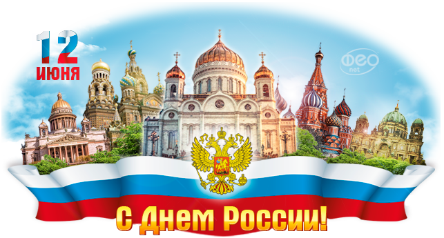 С Россией - правда! Диптих