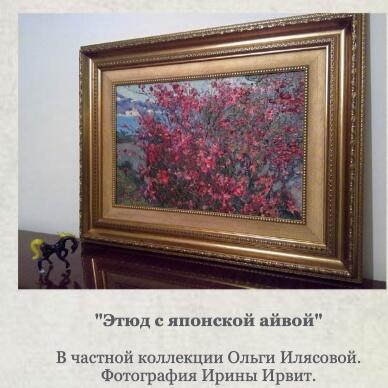 Этюд с японской айвой