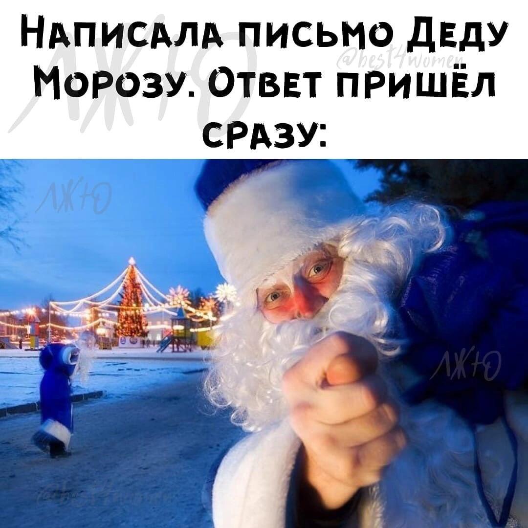 Письмо деду Морозу.