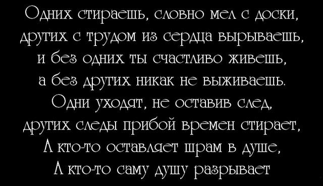 Ты слов на ветер не бросай.