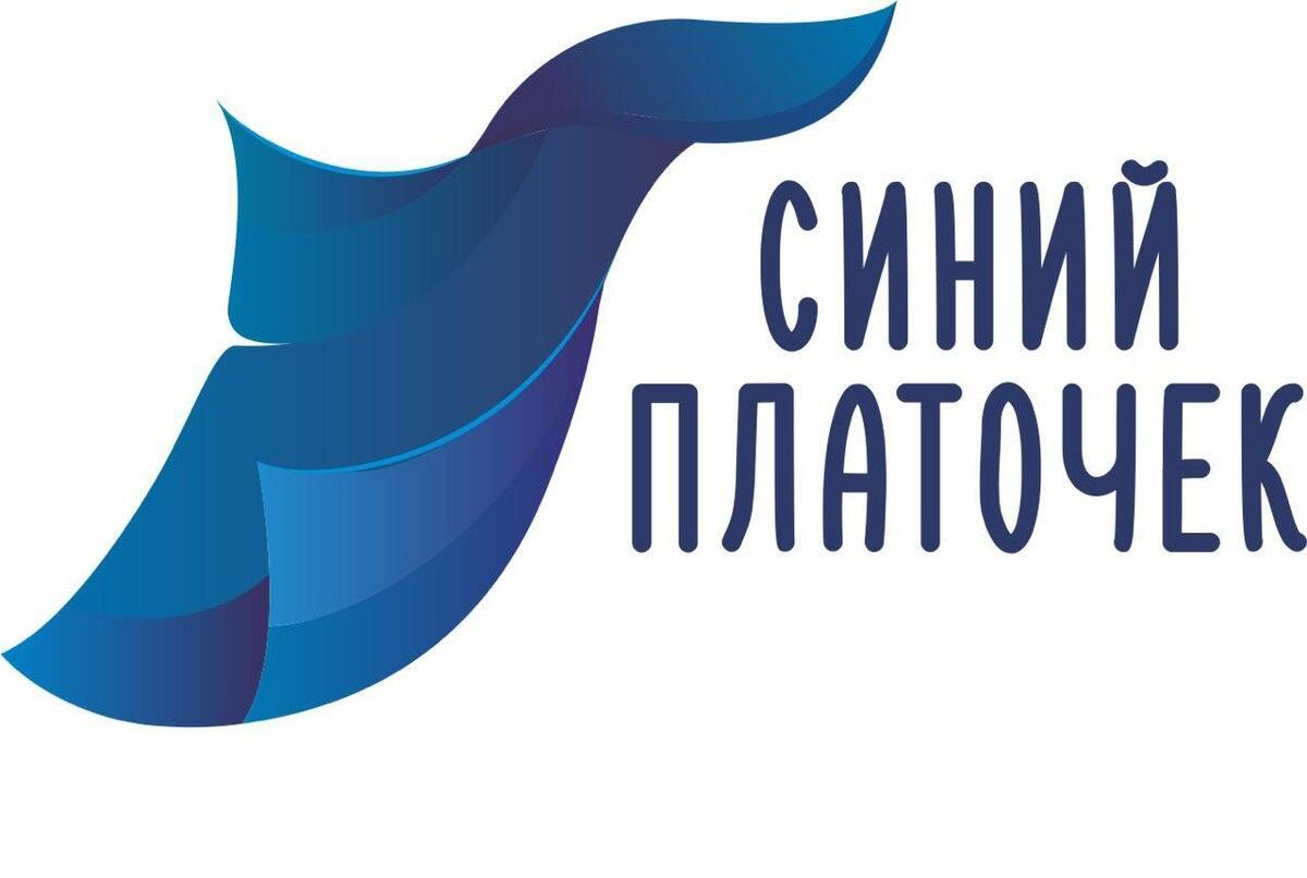 Акция синий платочек картинки