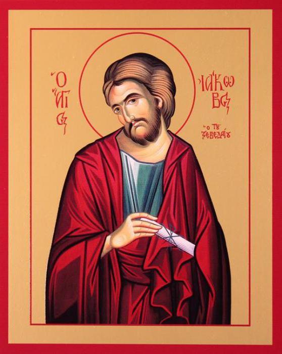 Иаков Алфеев