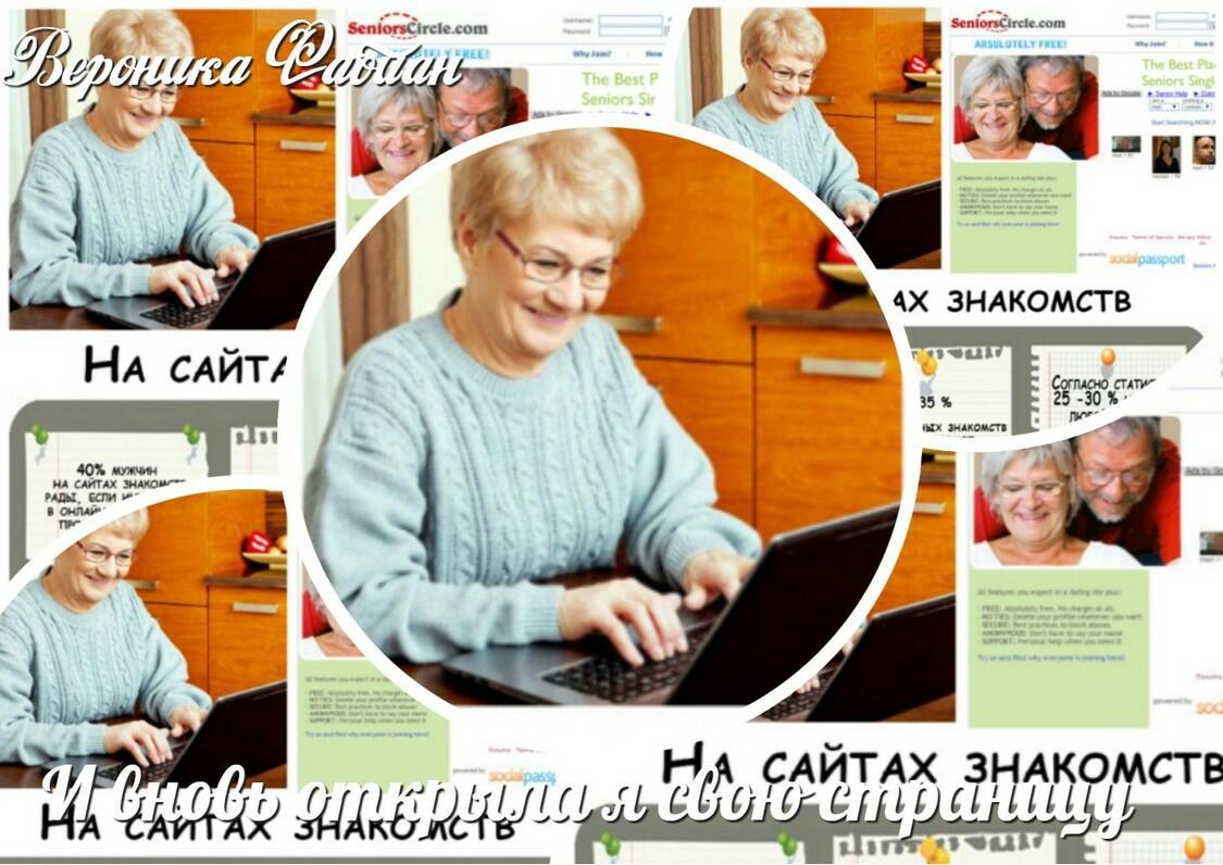 И вновь открыла я свою страницу...