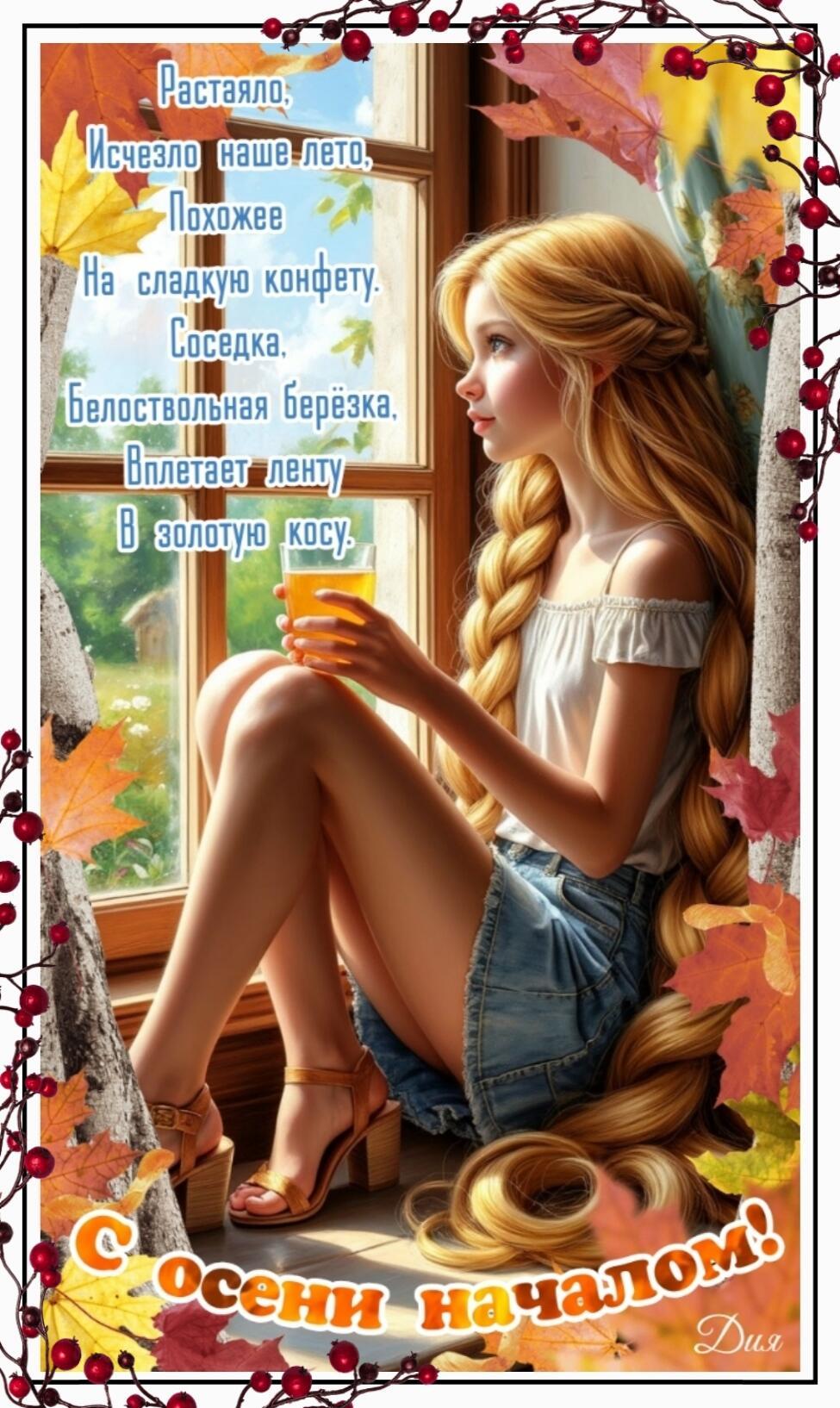 Цветочные воспоминания- пейзажная лирика