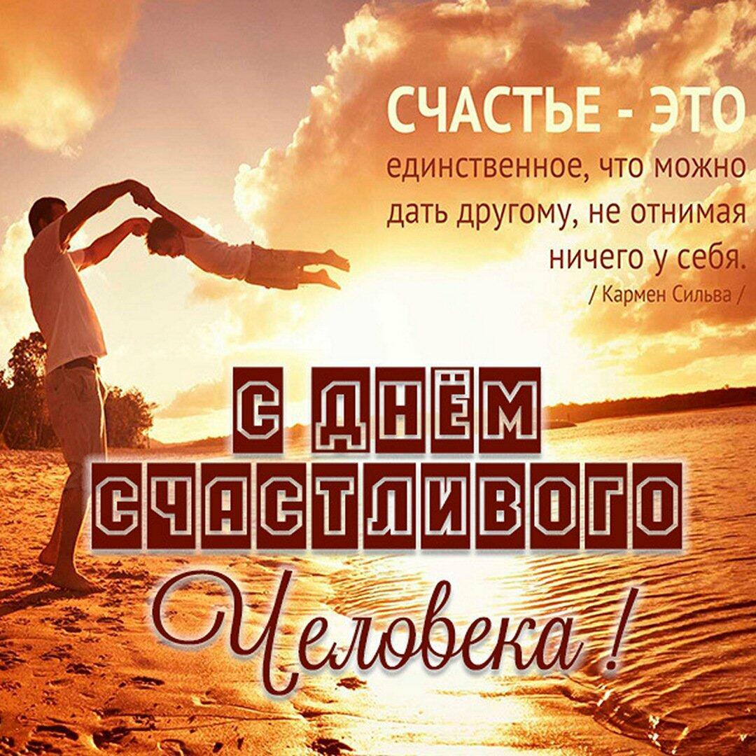 Умереть от счастья
