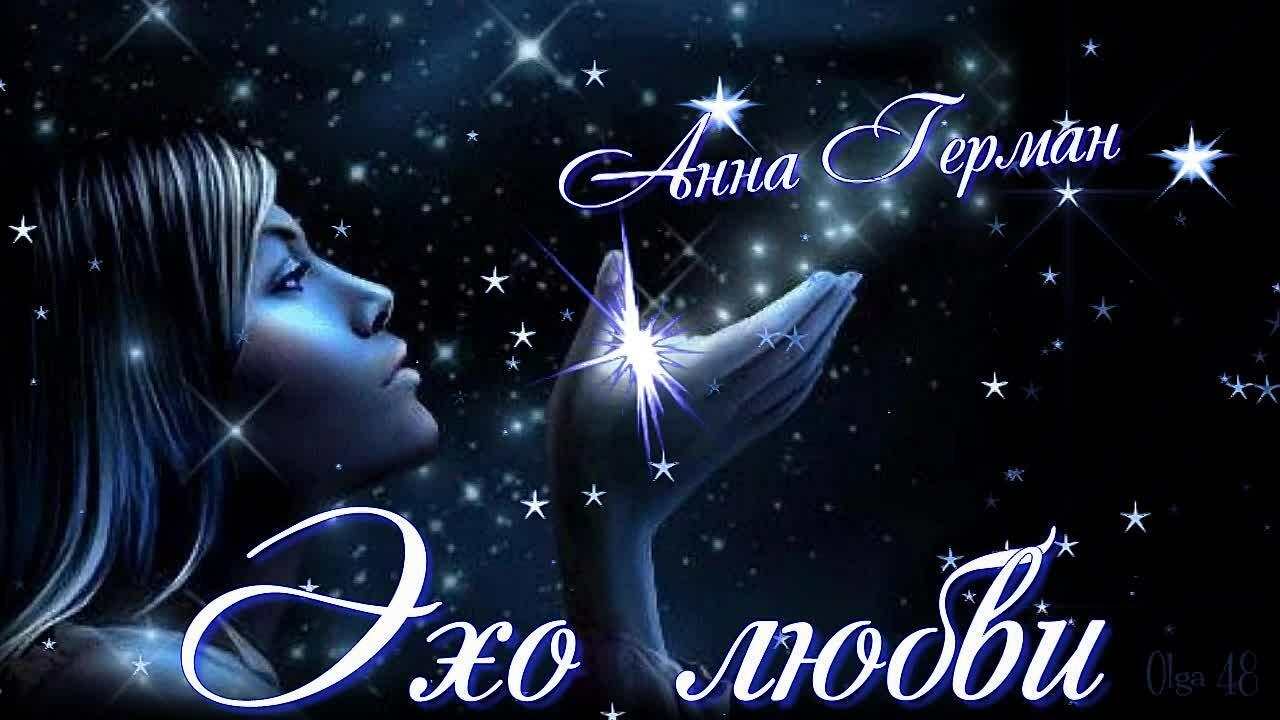 15 января - День поиска пропавшего Эха