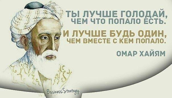 Лучше голодай...