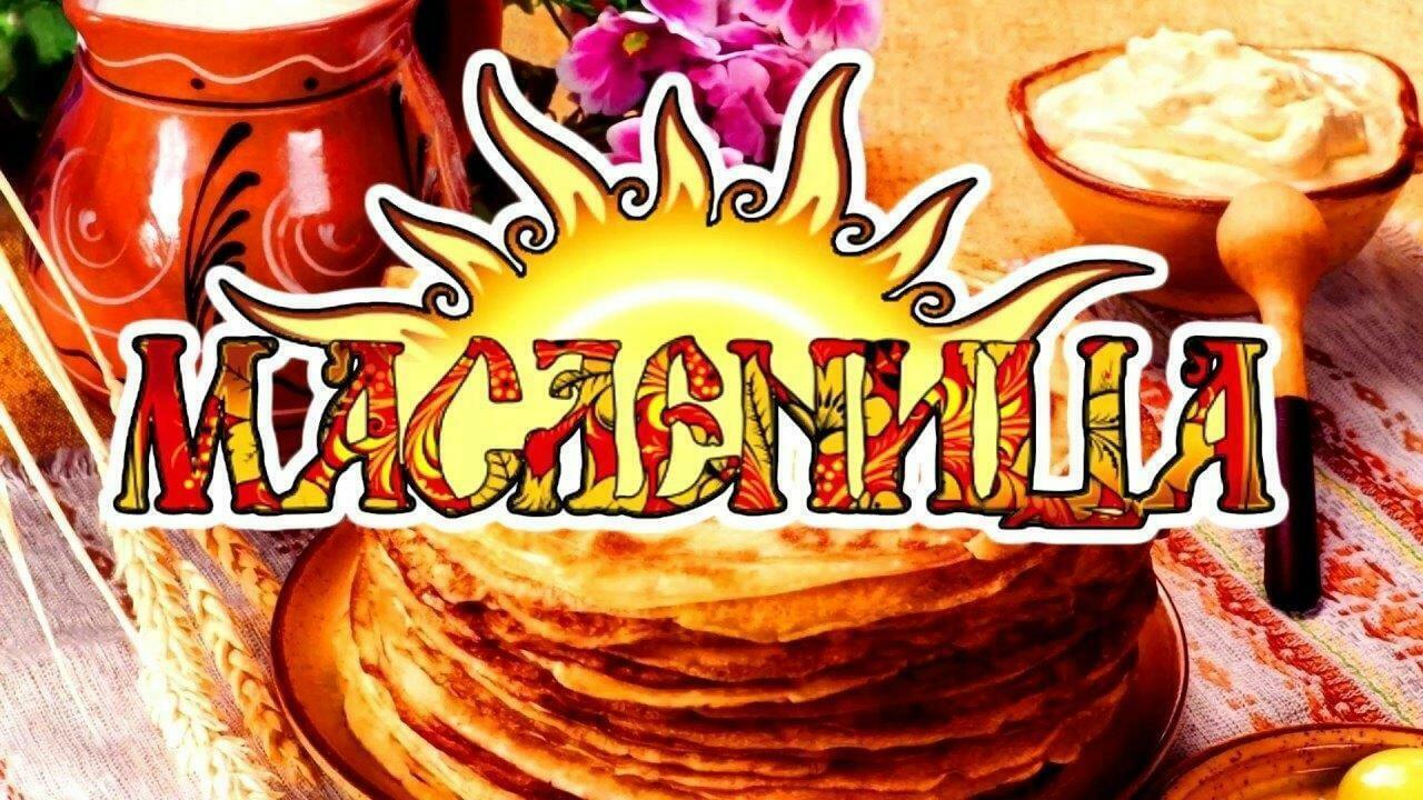 ВСЕМ  МАСЛЕНИЦА  ПО  ЗУБАМ