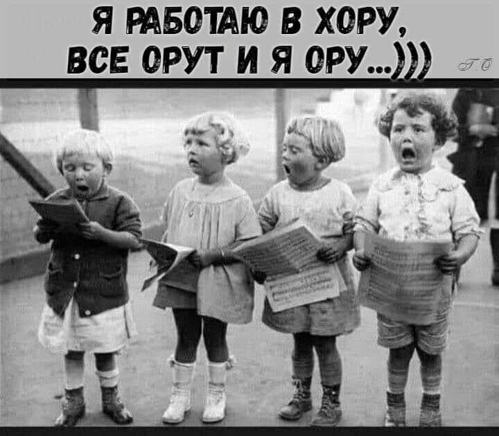 Лимерики 19. Хоровые