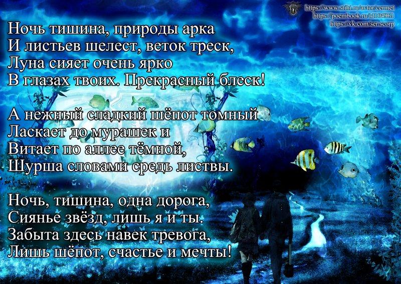 стихотворение про ночь для детей. стихи поэтов про ночь. стихи ночь 2. стихи на ночь. красивые стихи про ночь и звезды.