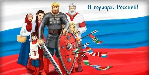 Я из России никуда!