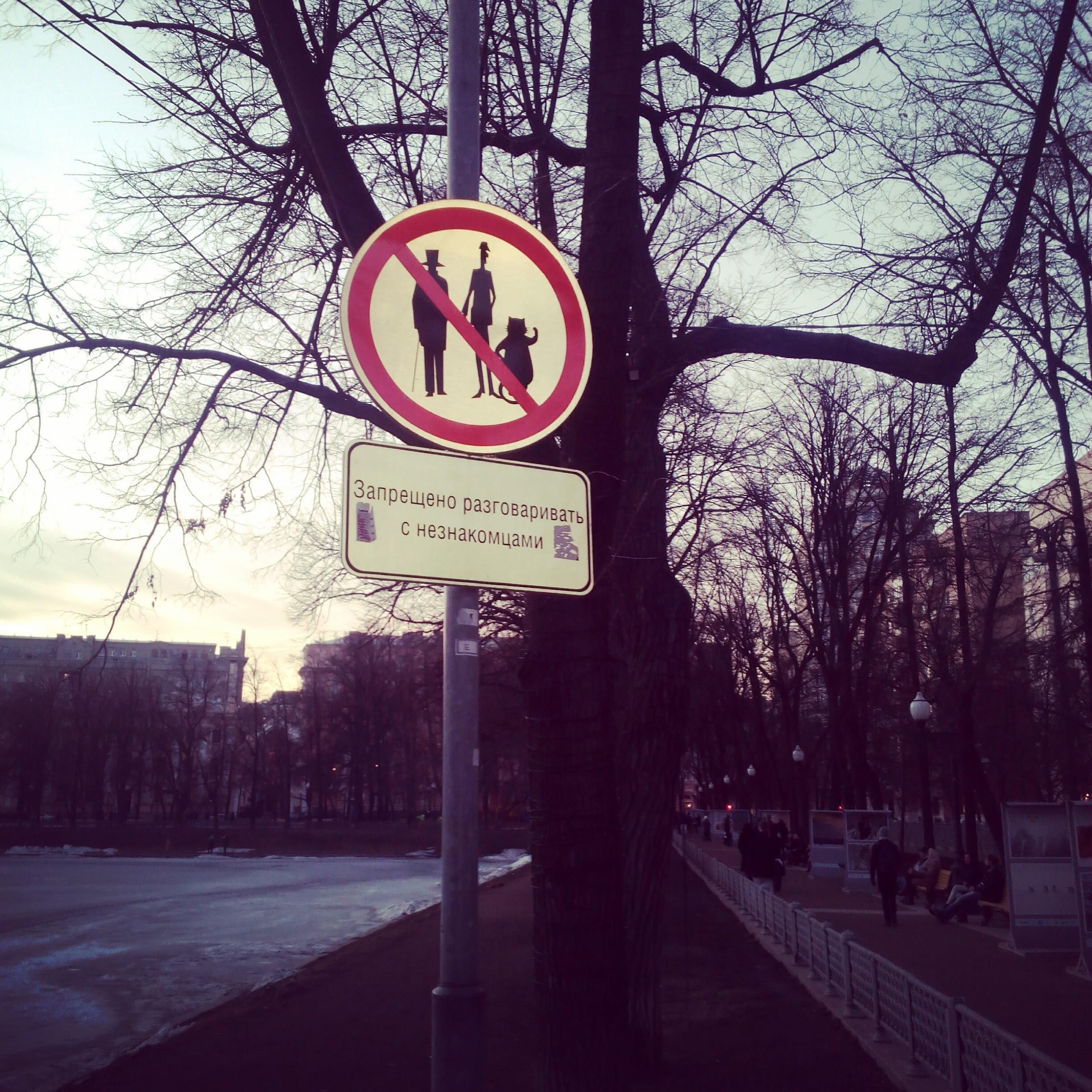 На Патриках