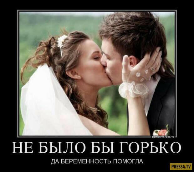 Не все выходят замуж по залёту