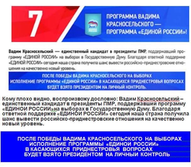 КАК ПУТИН НЕ ОТЧИТЫВАЛСЯ ПЕРЕД КРАСНОСЕЛЬСКИМ