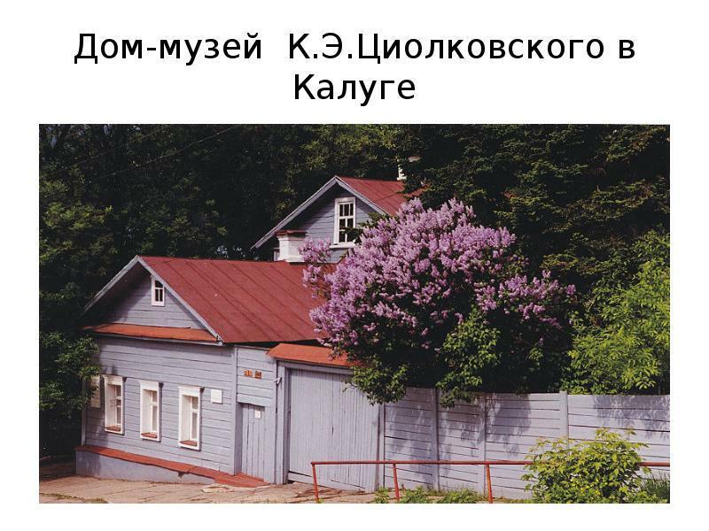 Акростих. КАЛУГА КЭЦ