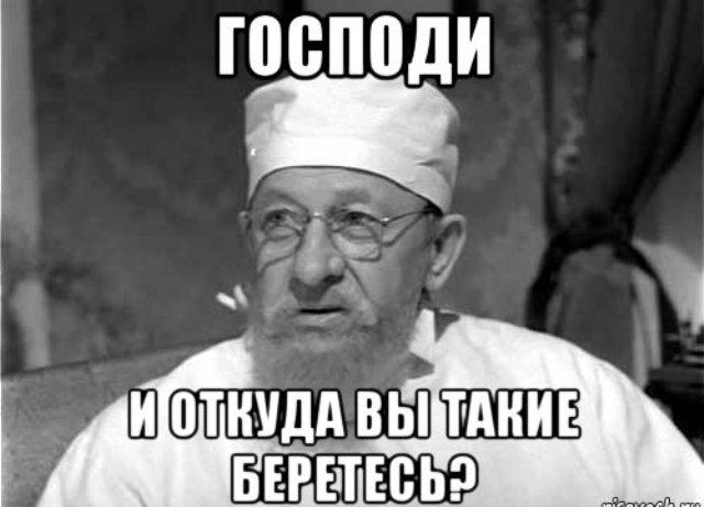 НЕУЖЕЛИ ВЫ ВСЕ ТАКИЕ ?...