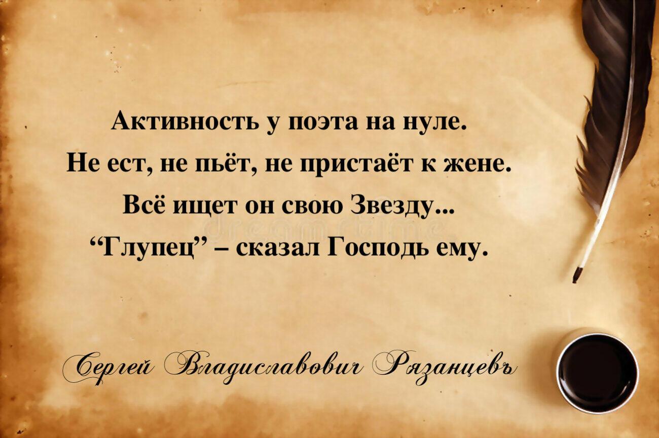 Активность у поэта на нуле