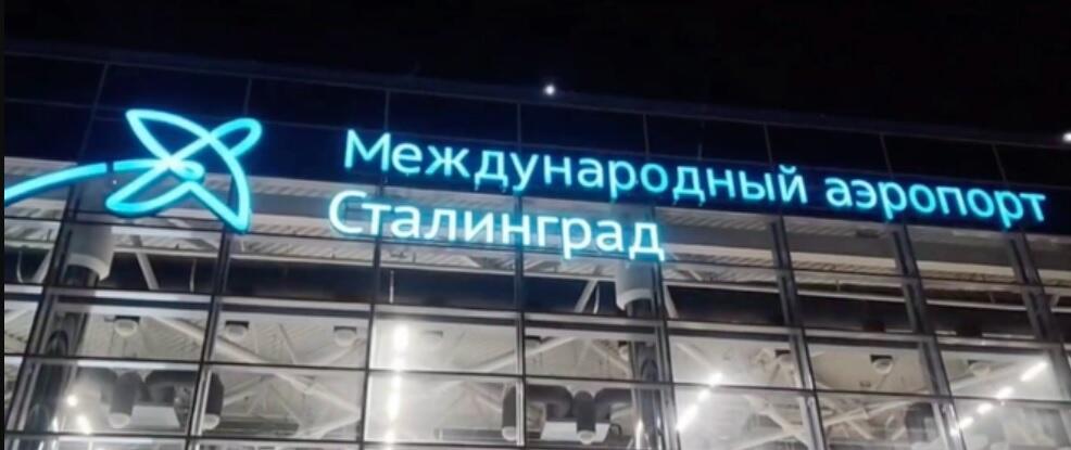 СТАЛИНГРАД