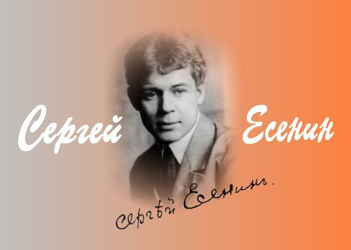 Черный человек (С.Есенин)