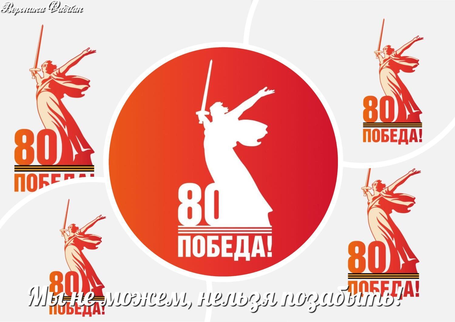 Мы не можем, нельзя позабыть...