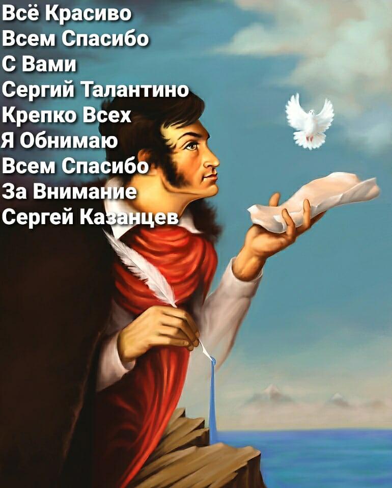 Сергий Талантино