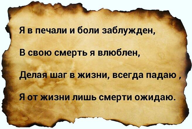 Падение
