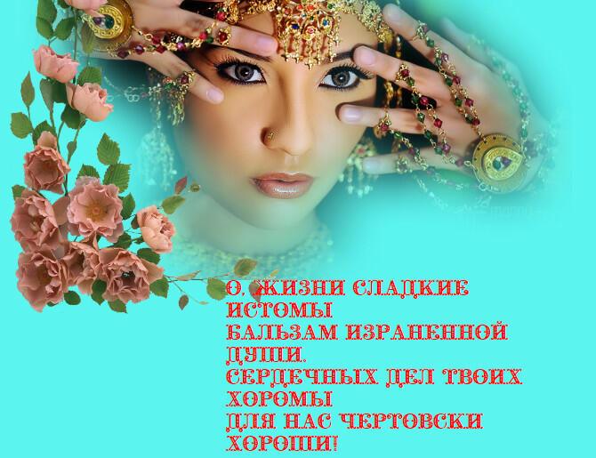 Бальзам души