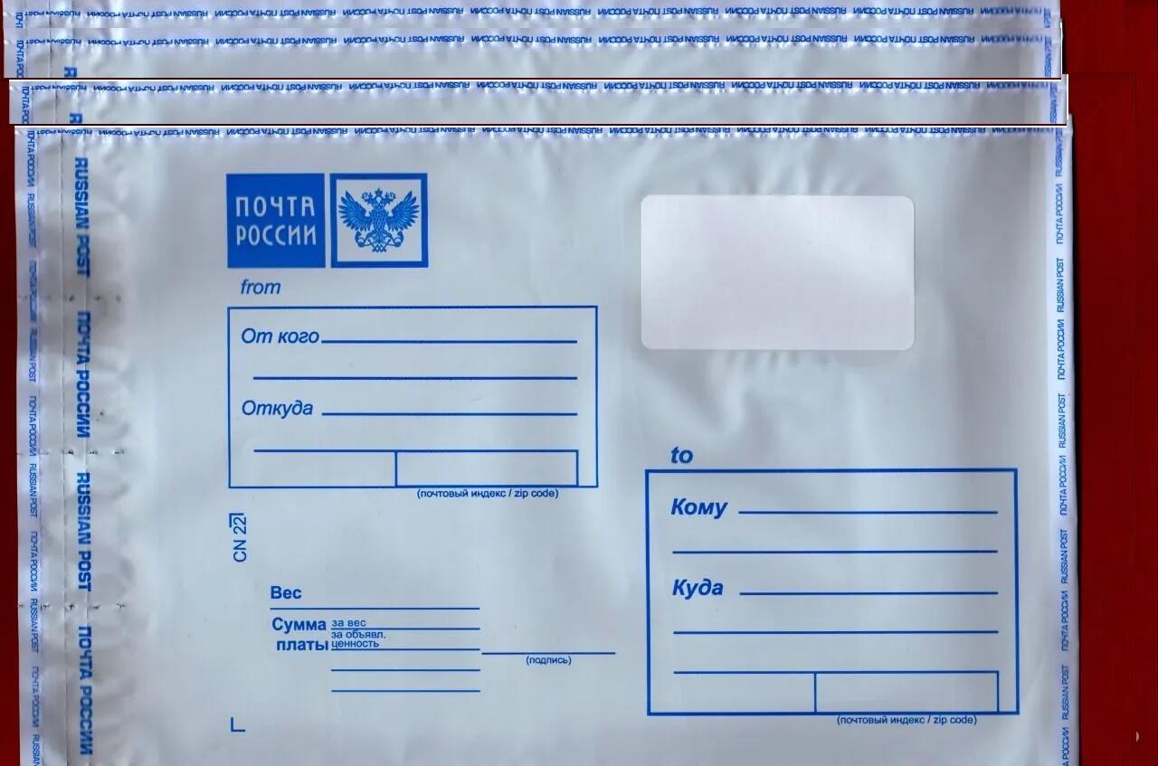 Большие конверты