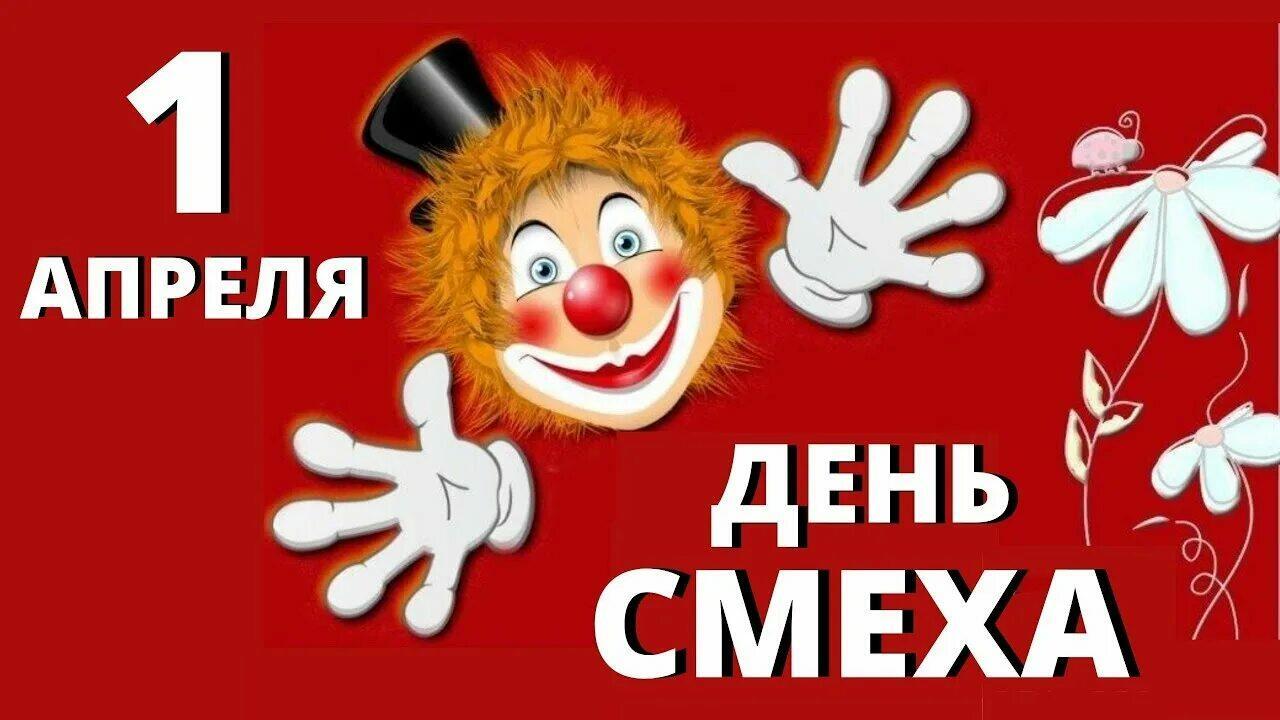 ПОЗВОЛЕНО   СМЕЯТЬСЯ