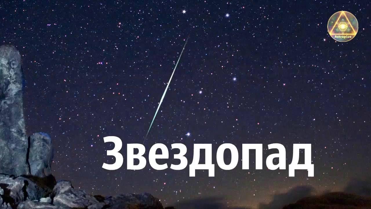 Нарисую звездопад и полоску белую текст