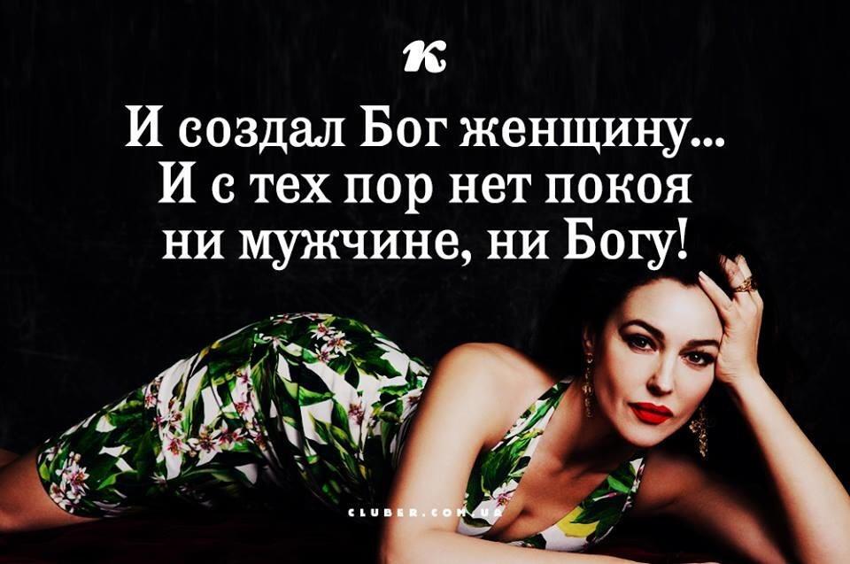 В Каждой Женщине