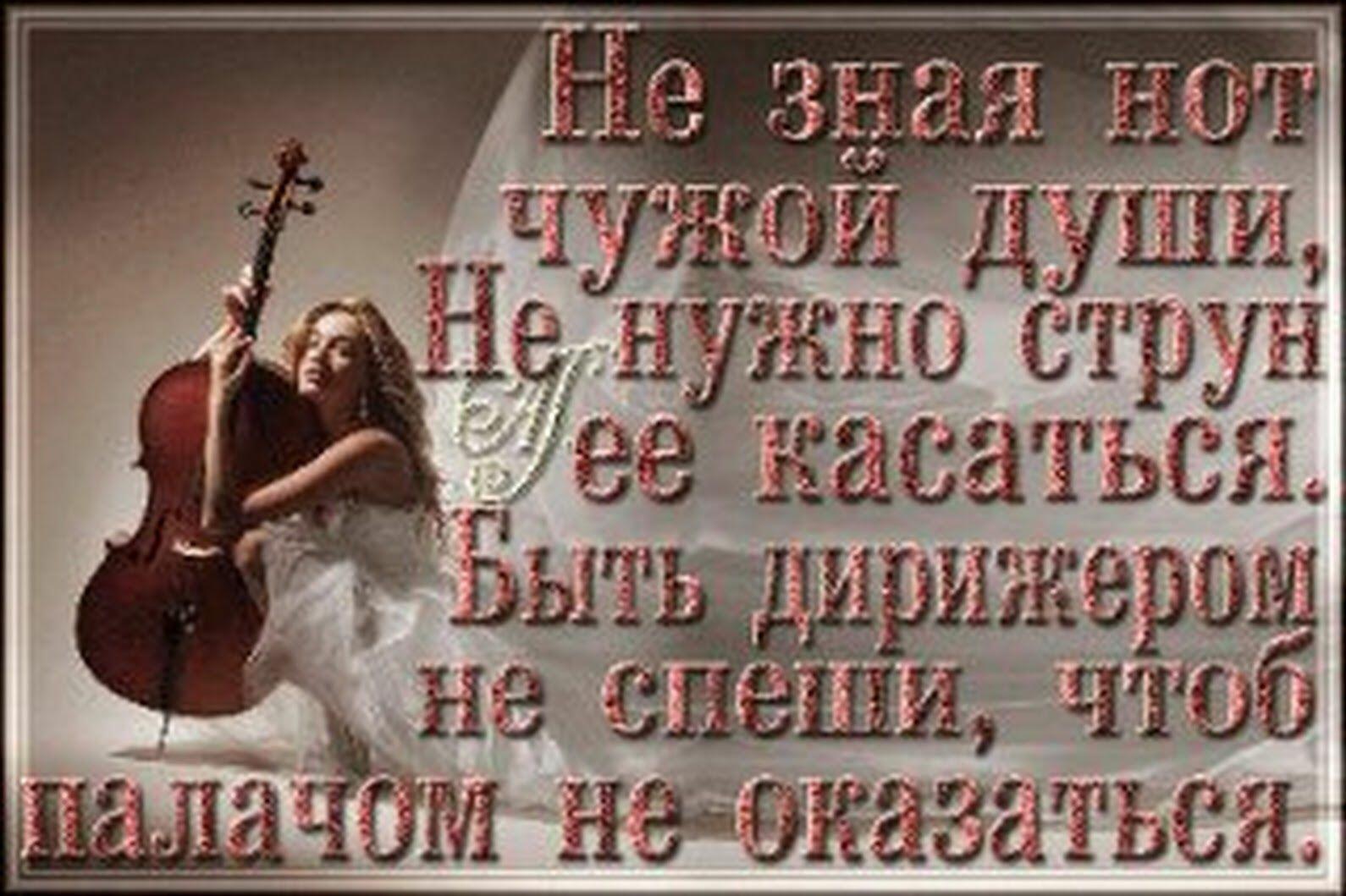 Не ходите в мир чужой души