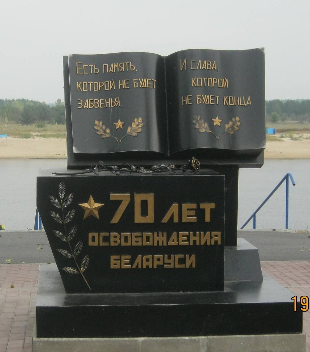 МОЗЫРСКИЙ ВАЛЬС