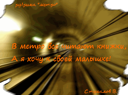 хочу к своей малышке