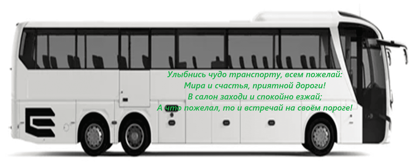 Масштабная ИДЕЯ для всех видов транспорта.