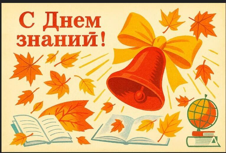 Первый звонок!!!