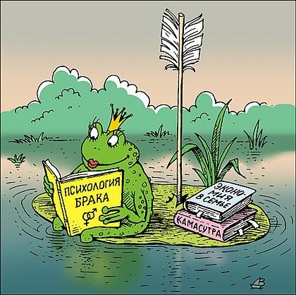 Царевна-лягушка