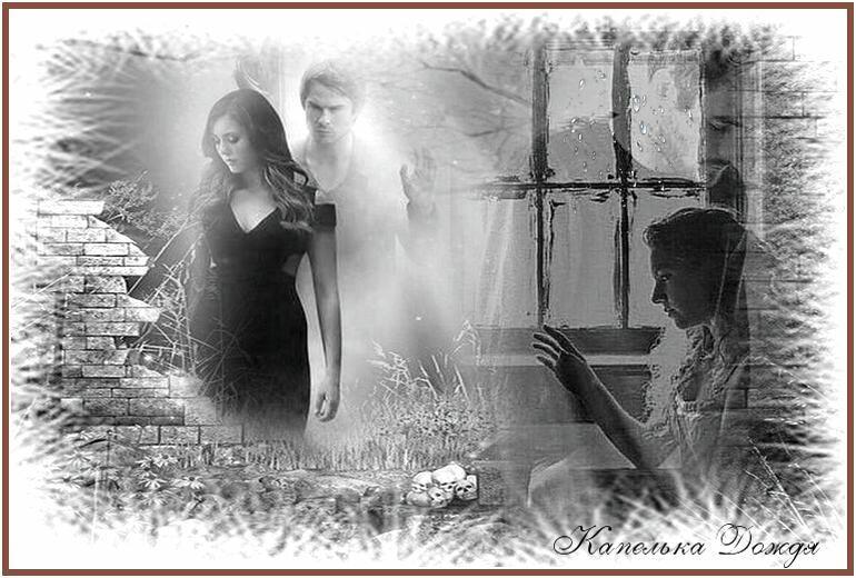 Падают капли дождя....