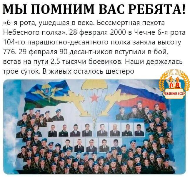 "Сыны России"