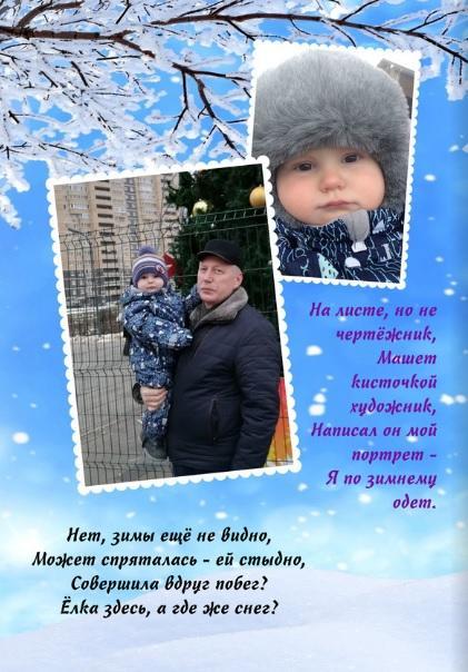 ВНУКУ - 29 ИЗ ЦИКЛА "ЧЕТВЕРОСТИШКИ"