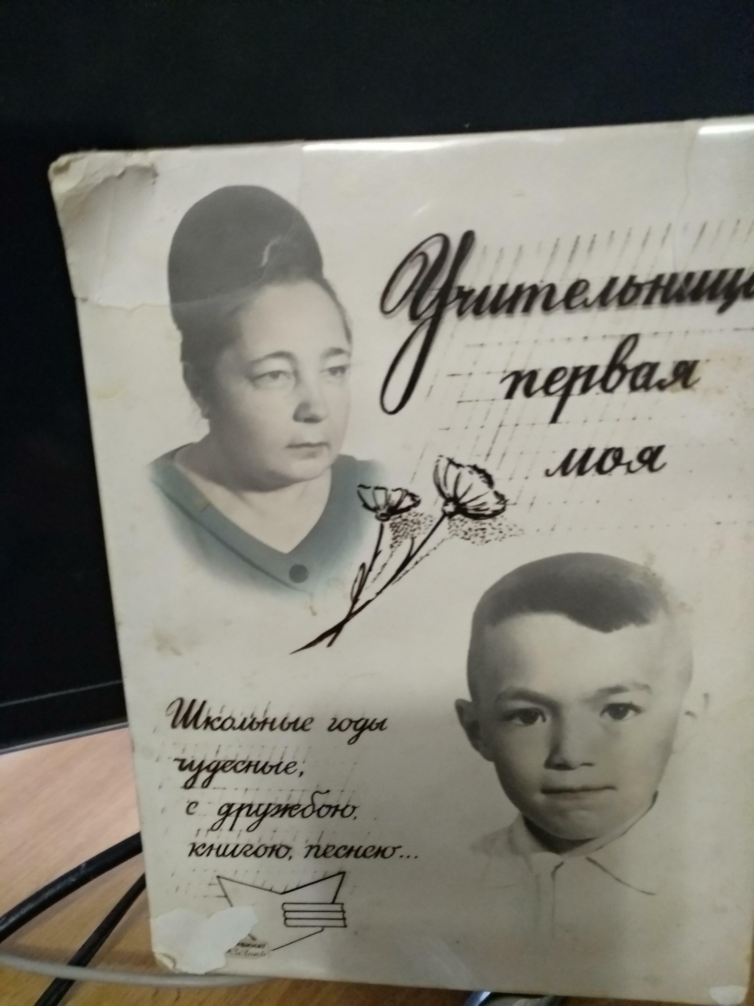 И ЭТОТ ДЕНЬ С ГОДАМИ НЕ ЗАБЫТ.