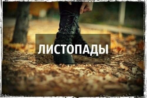 АНТИГРУСТЬ