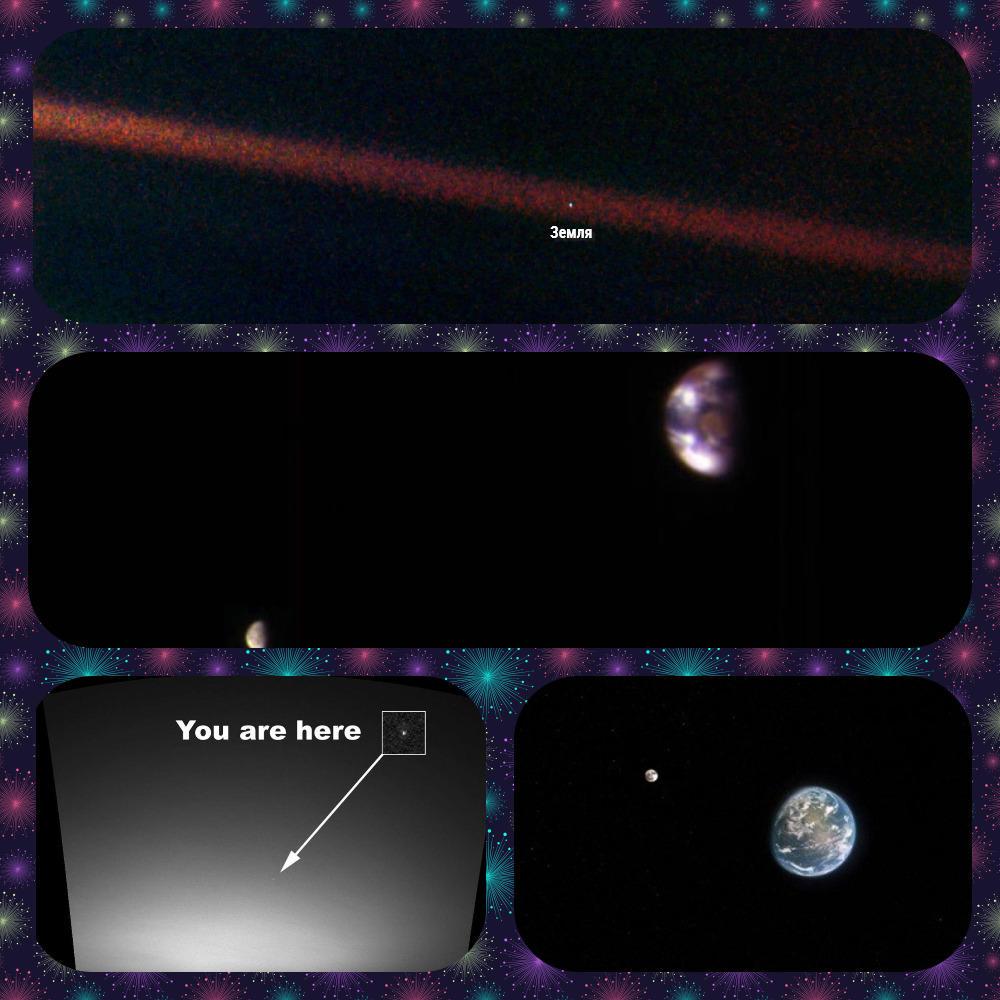 ЗЕМЛЯ В ИЛЛЮМИНАТОРЕ...