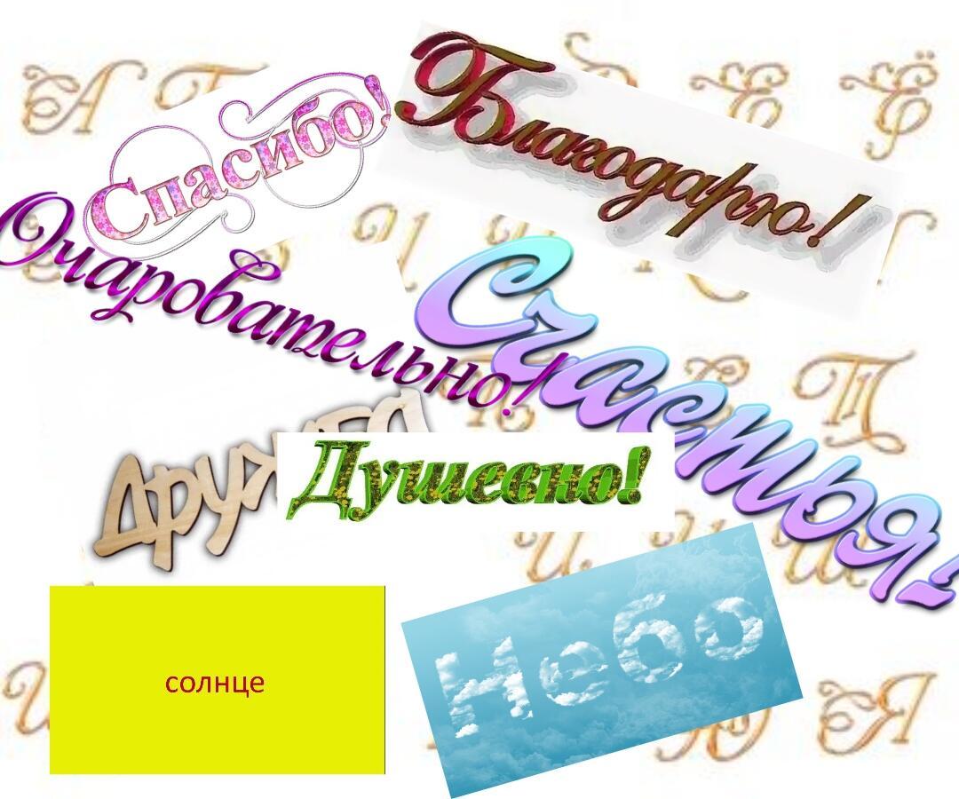 Слово