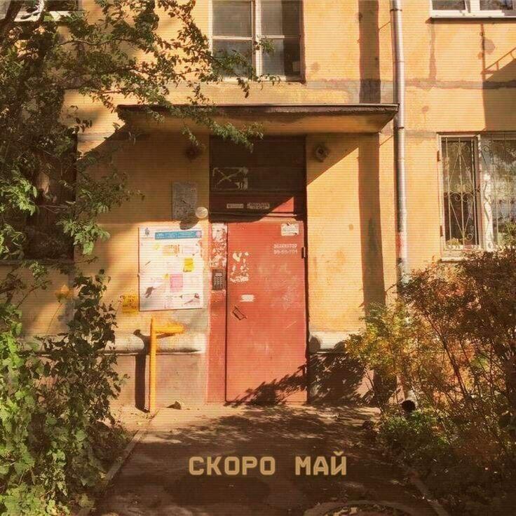 "М и Ж"