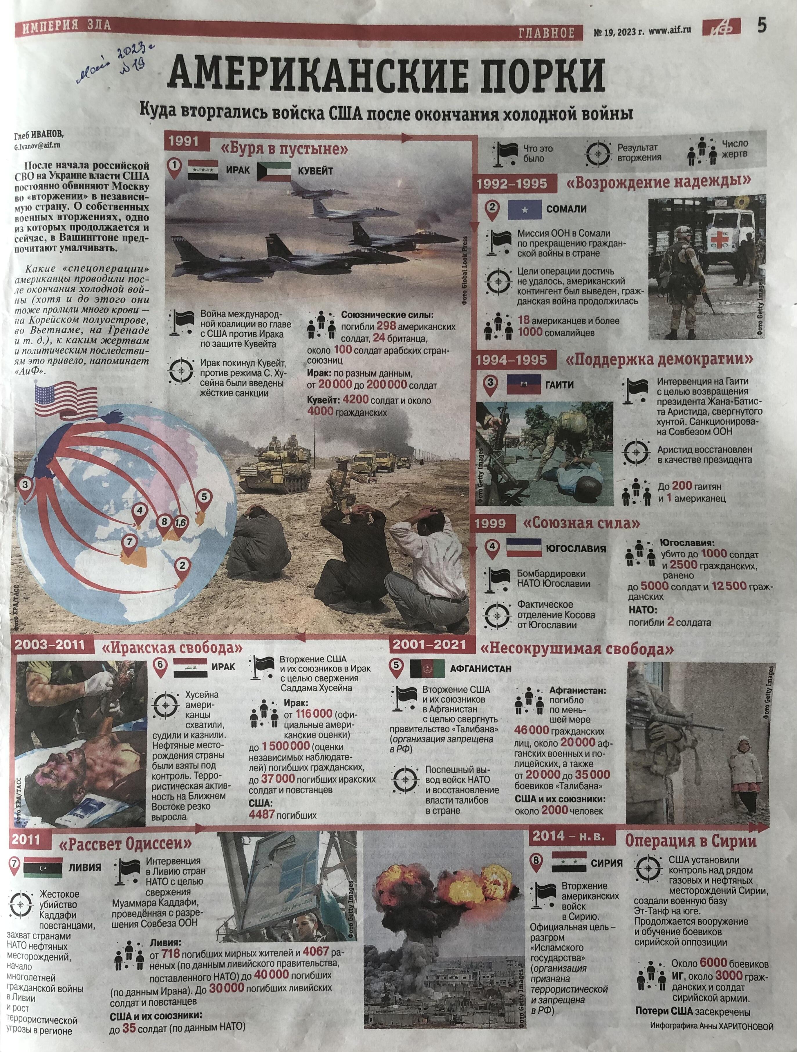 В душу вписан нам обман