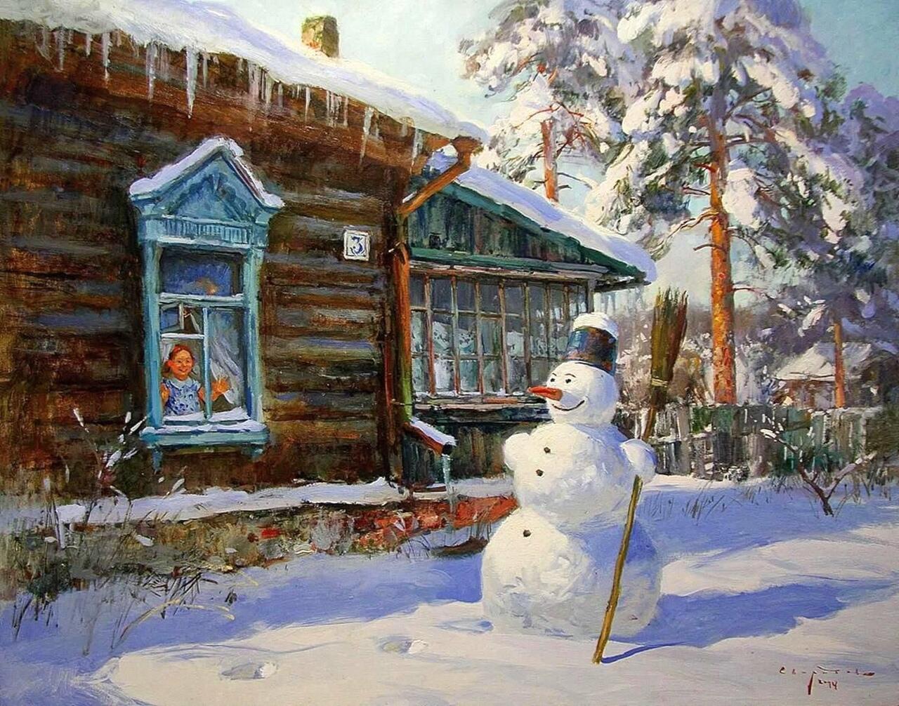 Сергей Свиридов картина со снеговиком